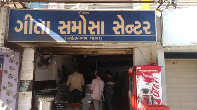 Geeta Samosa Center