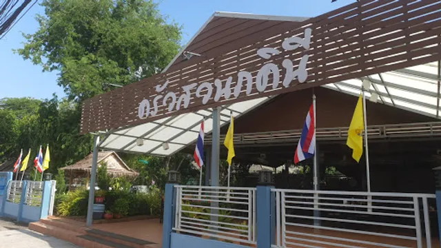 ครัวสวนมาโฮม