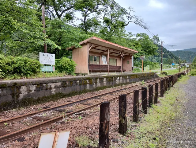 Aobe Station