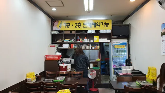 왕두꺼비부대찌개