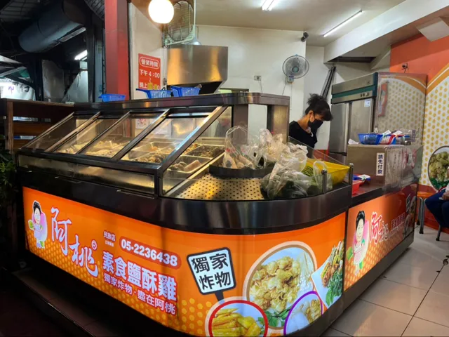 TAO Vegetarian Yan Su Ji