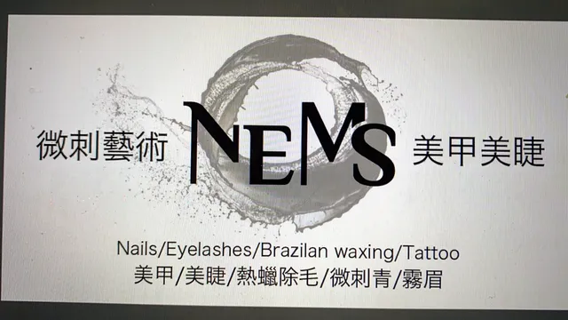 NEMS美甲美睫半永久彩妝概念店-永和仁愛店