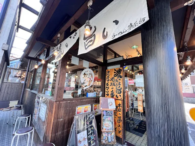 Ramenyumeyataiitamiten