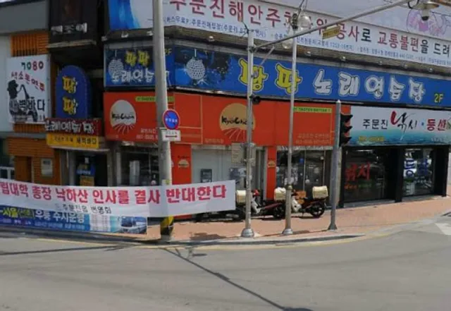 교촌치킨 주문진점