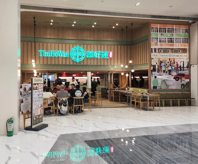 Tim Ho Wan Greenhills