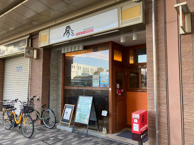 新長田中華食堂 房's