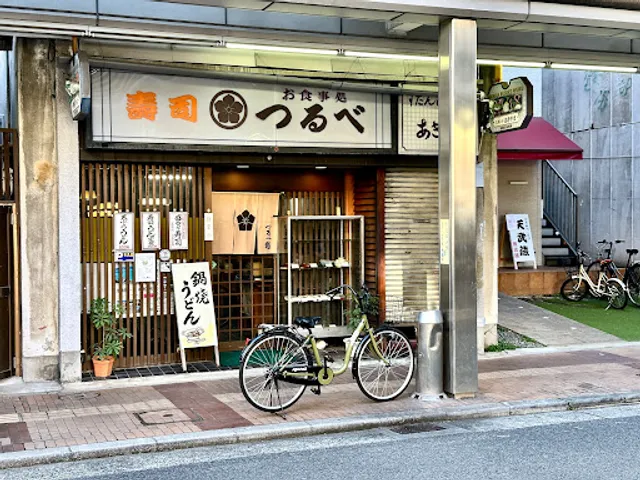 味の店 つるべ鮨