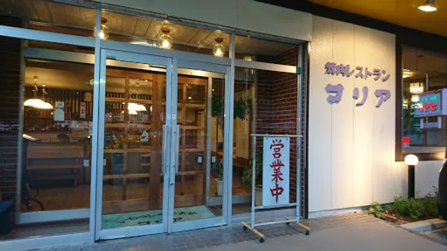 焼肉レストラン コリア