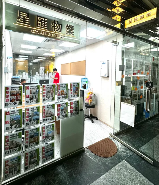 Hung Hom Shopping Centre