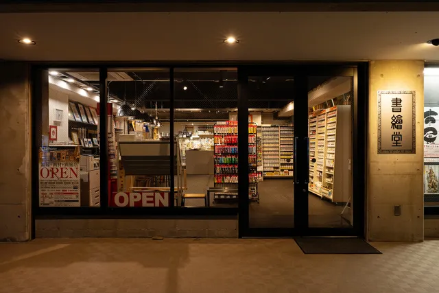 書繪堂｜書会堂（しょかいどう）