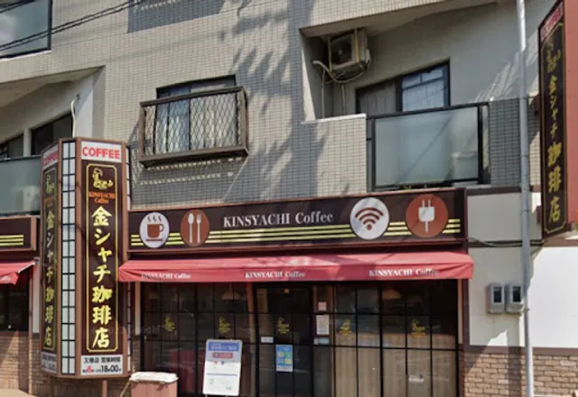 Kinshachi Coffee Mataho