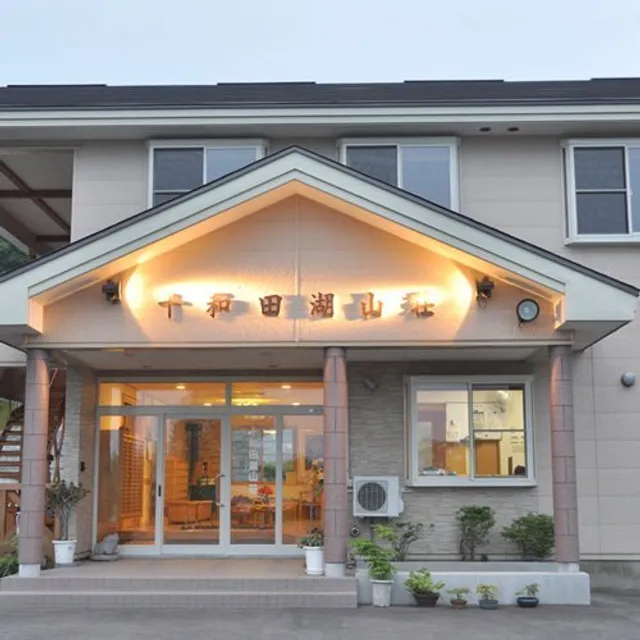 Towadako Backpackers