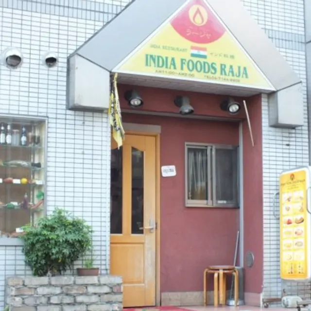 インド料理 RAJA(ラージャ) 柏店