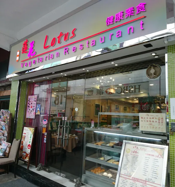 Lotus healthy vegetarian