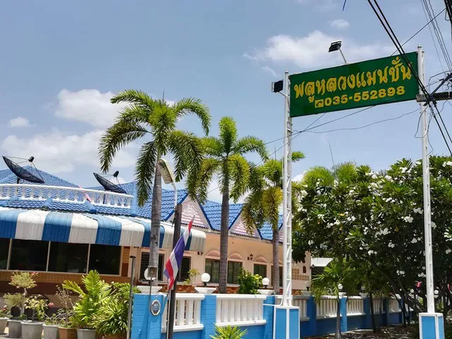 Plu Luang พลูหลวงแมนชั่น อู่ทอง สุพรรณบุรี