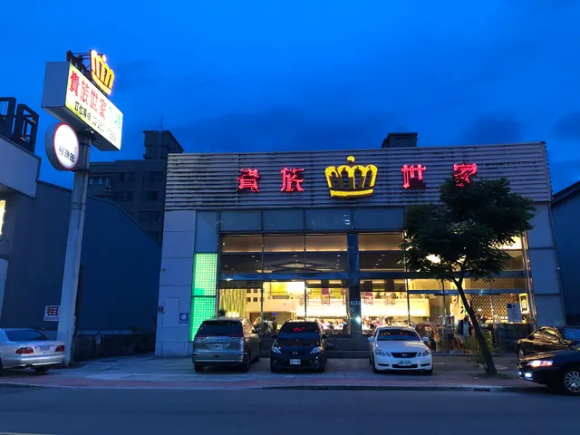 Noble Family Steak House