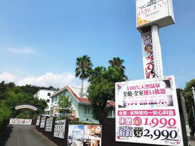 Hotel Miyajima Princess (Adult Only)