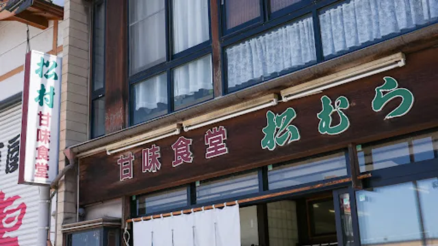 Matsumura Kanmi Shokudo