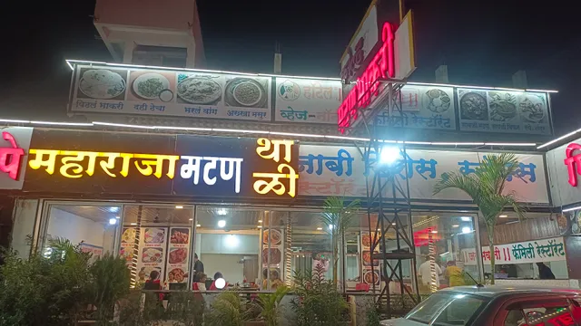 Hotel Jai Bhawani Mutton Bhakri