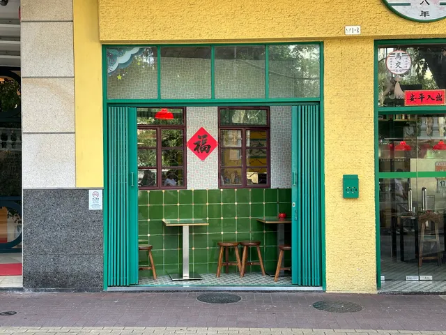 馬交茶檔（盧九分店）