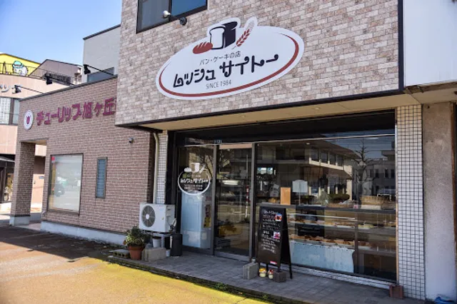 ムッシュ・サイトー