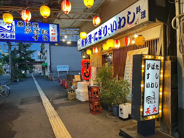 Kuro-shio Shieki-mae branch