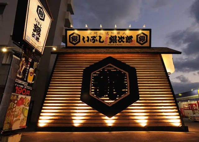 Ibushi Ginjiro Oroku