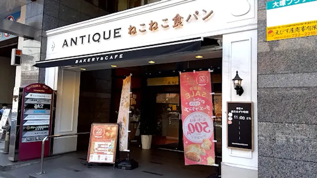 HEART BREAD ANTIQUE Machida