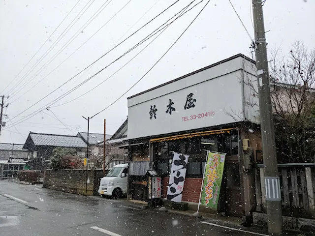 Suzukiya