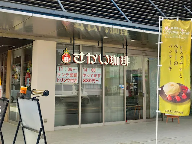 Sakaikohi Daianjiten