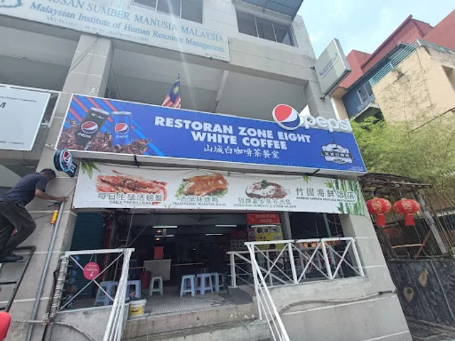 Restaurant Zone 8 White Coffee