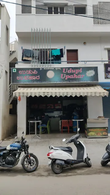 Udupi Upahar