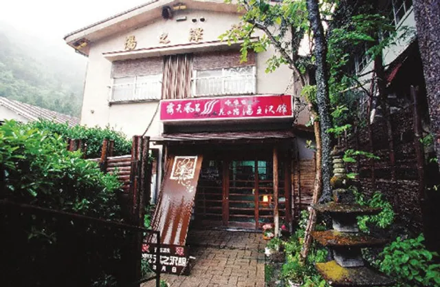 Akagi Onsen Yunosawa Inn