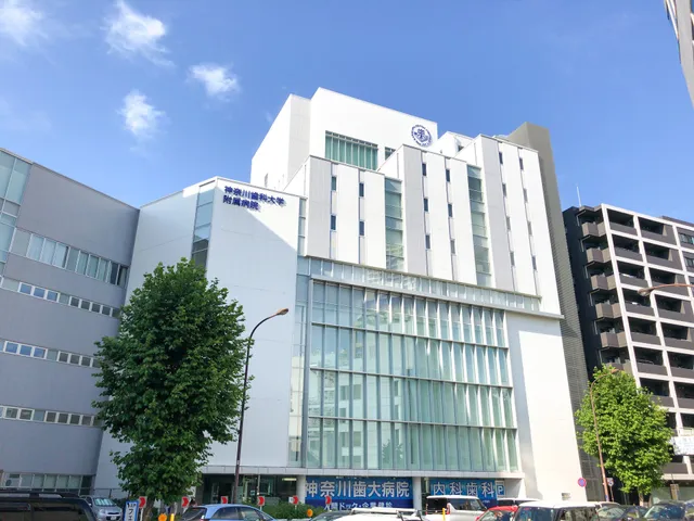 Kanagawa Dental University Hospital