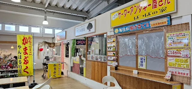 山原キッチン がじゅまる