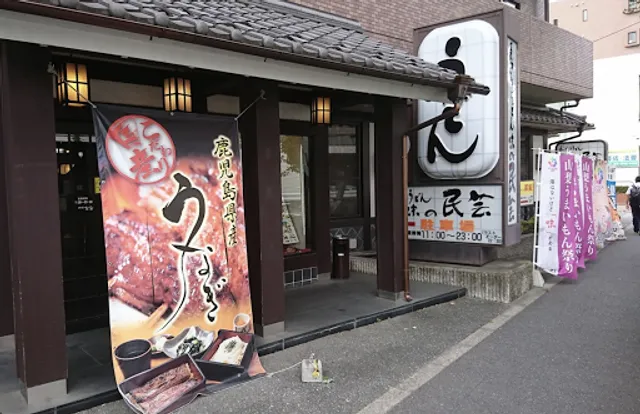 Aji-no-Mingei Nerima-Takamatsu