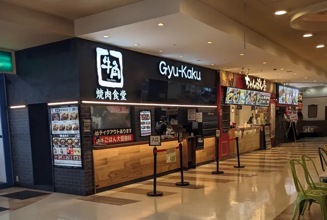 牛角焼肉食堂 関マーゴ店