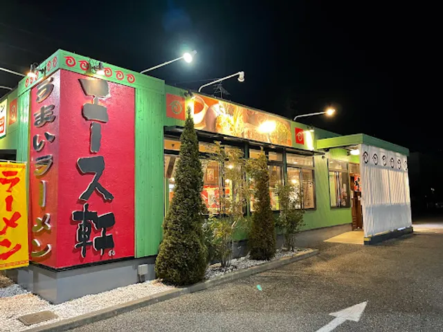 ラーメンエース軒 伊丹本店