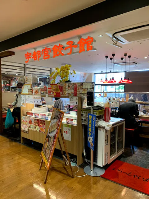 宇都宮餃子館 パセオ店