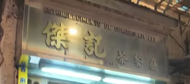 Jie Ji Dim Sum Restaurant