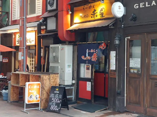 Ramen Sapporo Akahoshi