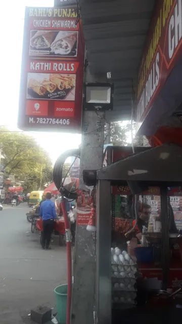 Bahl's Punjabi Chicken