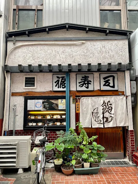Kosakafuku Sushi