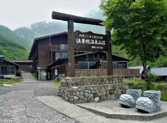 Hokkein Onsen Sansou