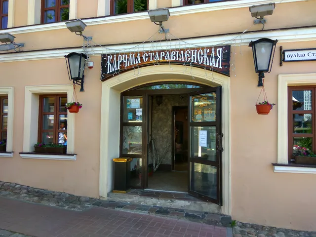 Starovilenskaya Korchma