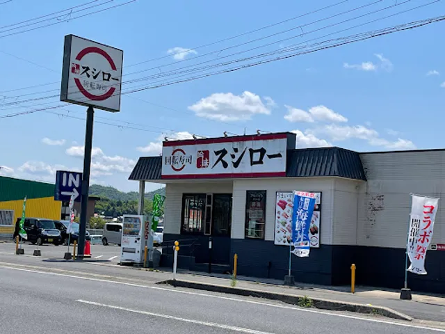 Sushiro Kyotango Branch