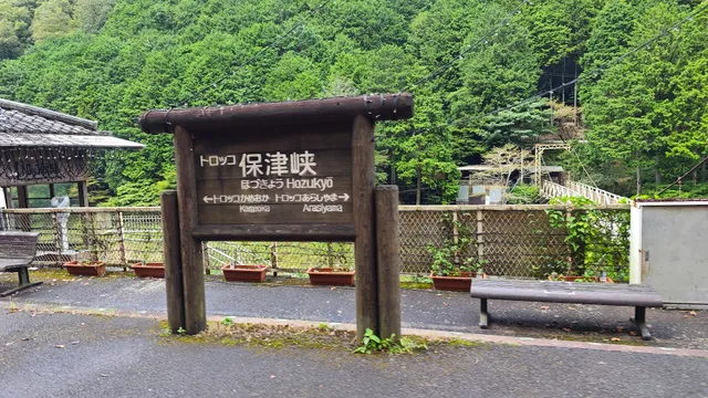 Hozukyo Torokko Station