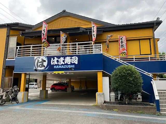 Hamazushi Mitaka Nozaki