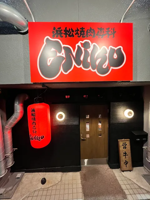 浜松焼肉専科 ENIKU