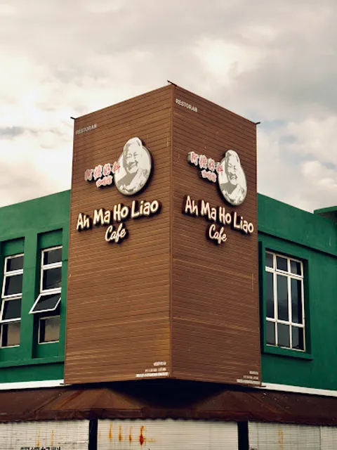 阿嬷好料 Ah Ma Ho Liao @ Merdeka Permai